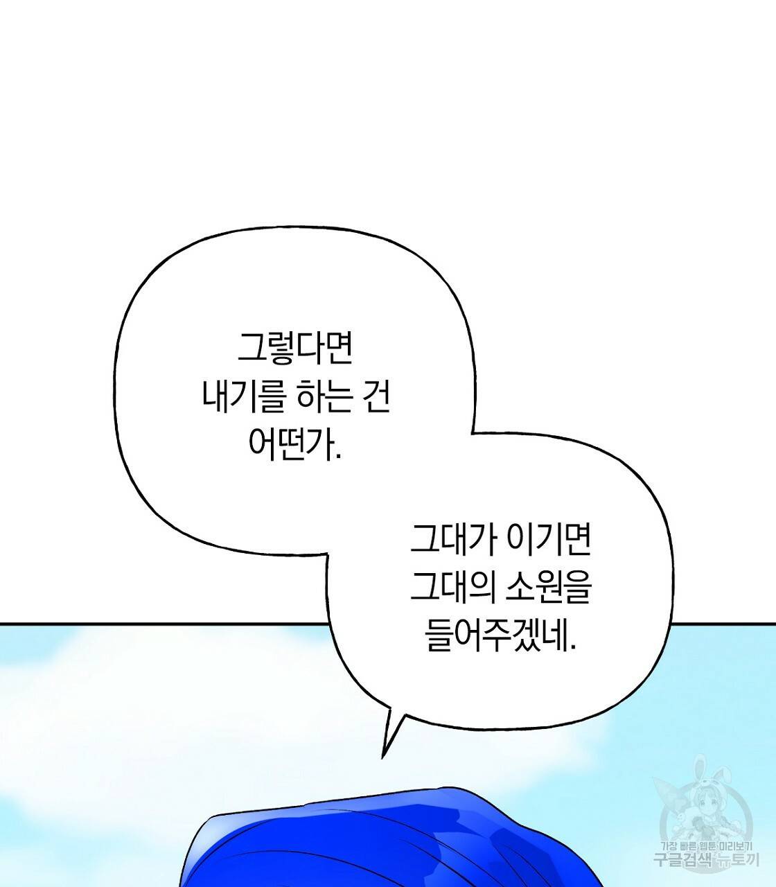 일레나 에보이 관찰일지 63화 23