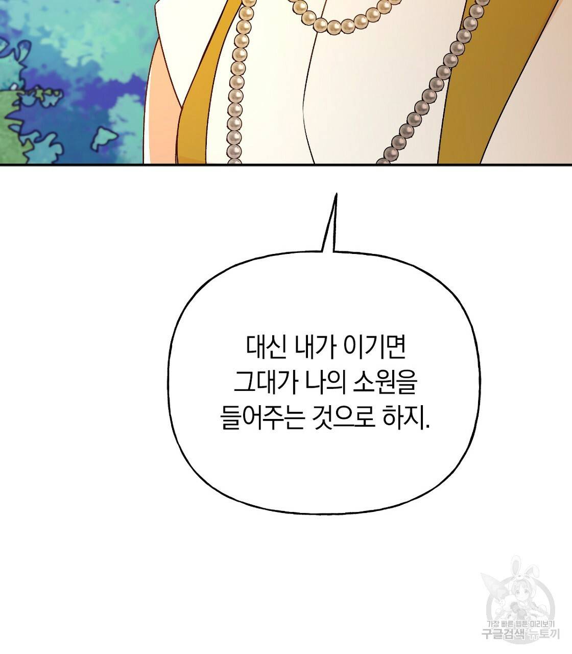 일레나 에보이 관찰일지 63화 25
