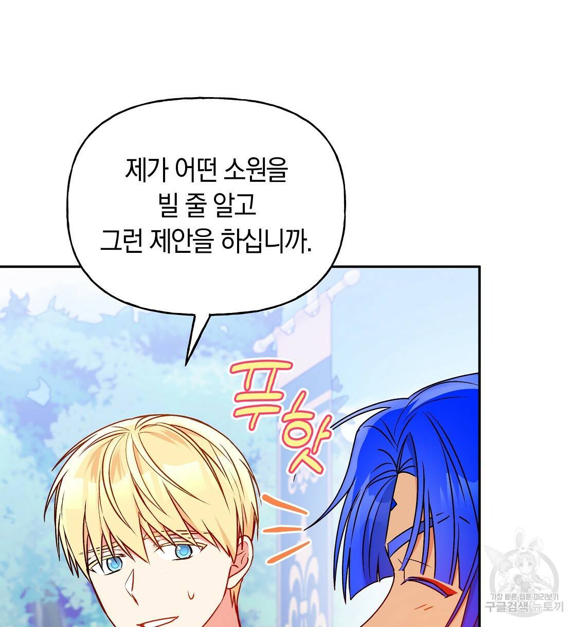 일레나 에보이 관찰일지 63화 26