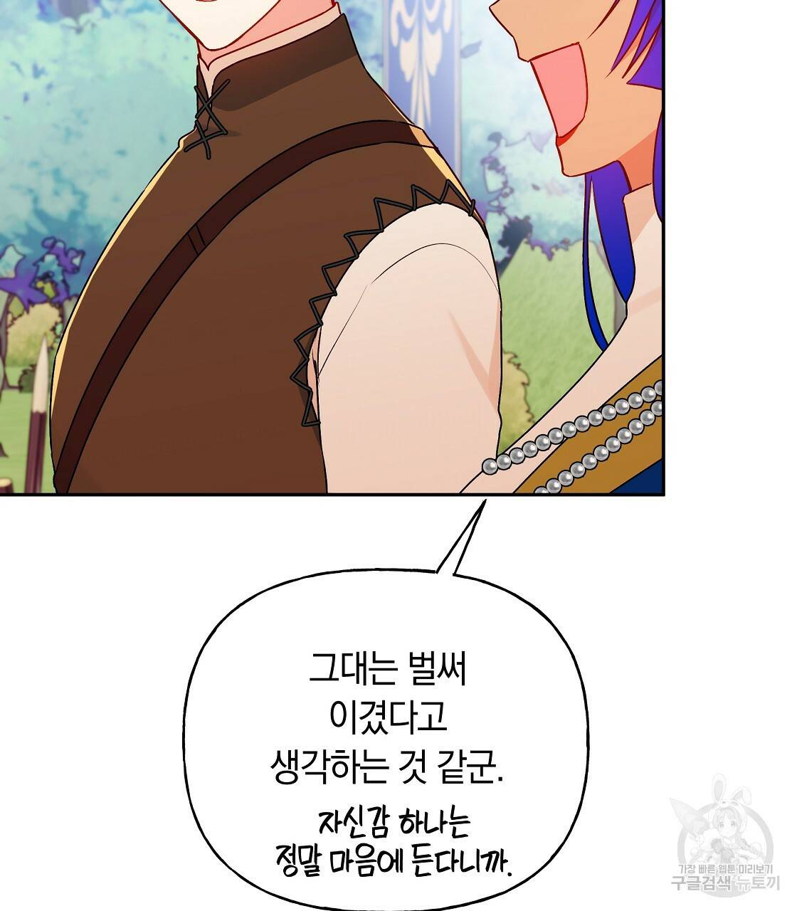 일레나 에보이 관찰일지 63화 27