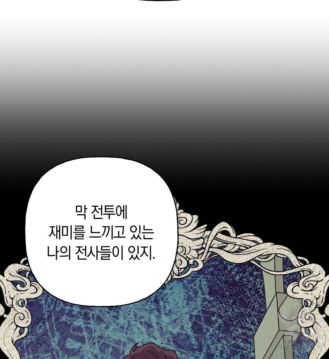 일레나 에보이 관찰일지 63화 28