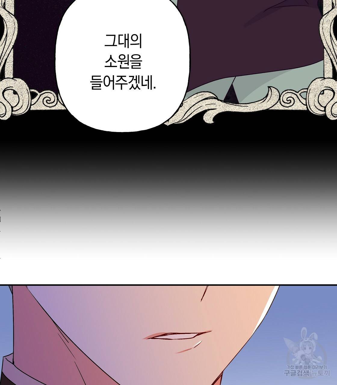 일레나 에보이 관찰일지 63화 31