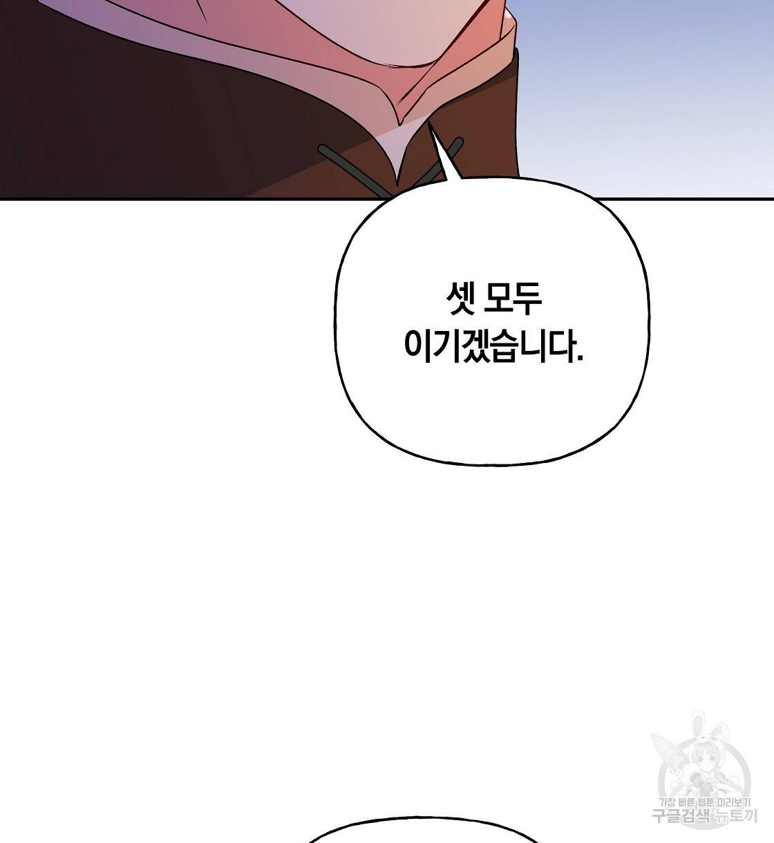 일레나 에보이 관찰일지 63화 32