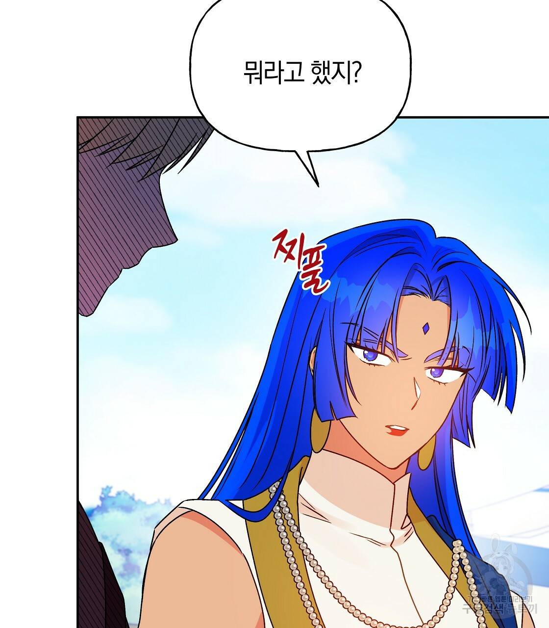 일레나 에보이 관찰일지 63화 33