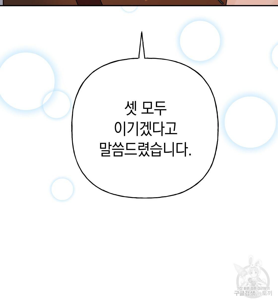 일레나 에보이 관찰일지 63화 36