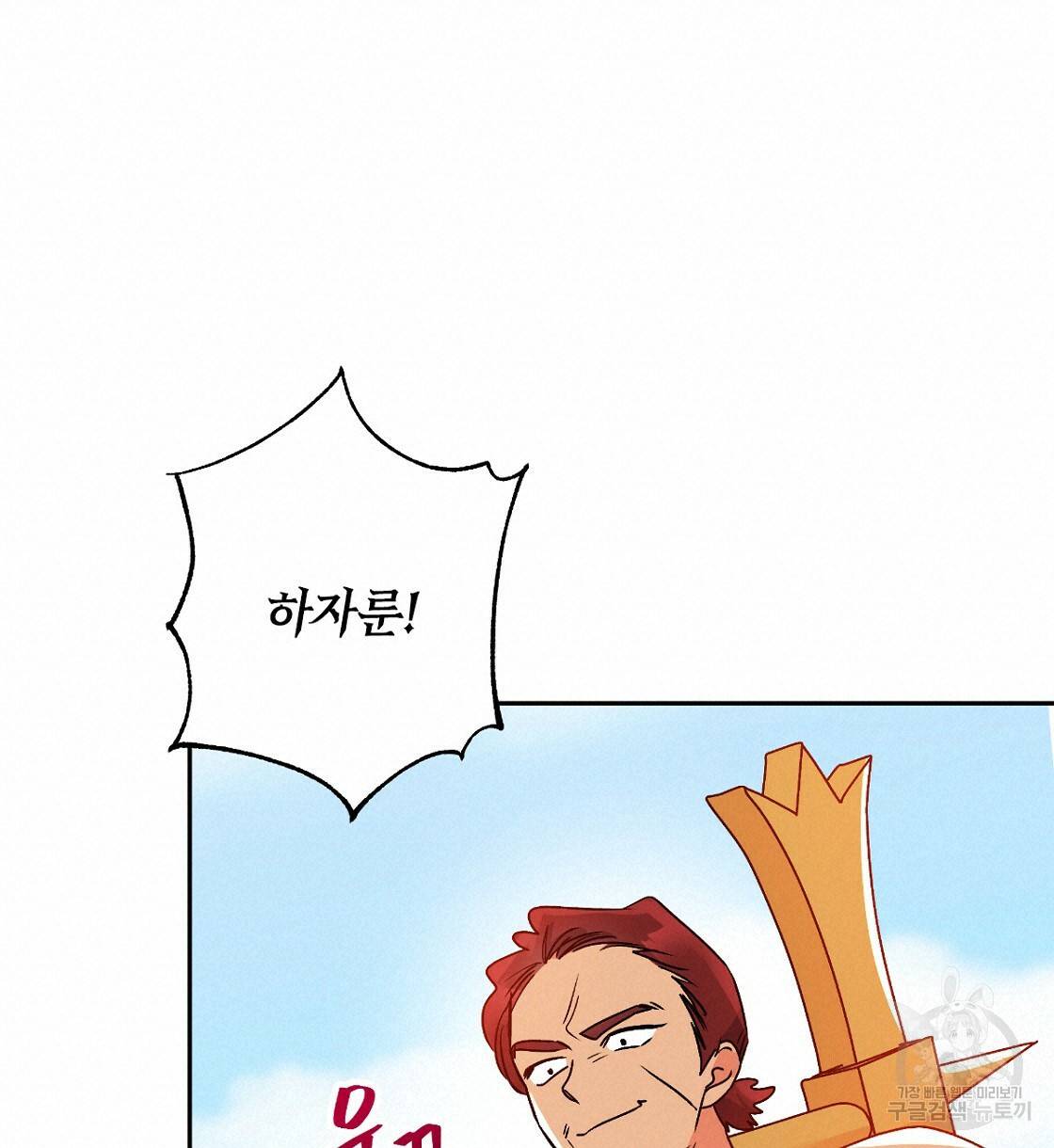 일레나 에보이 관찰일지 63화 40