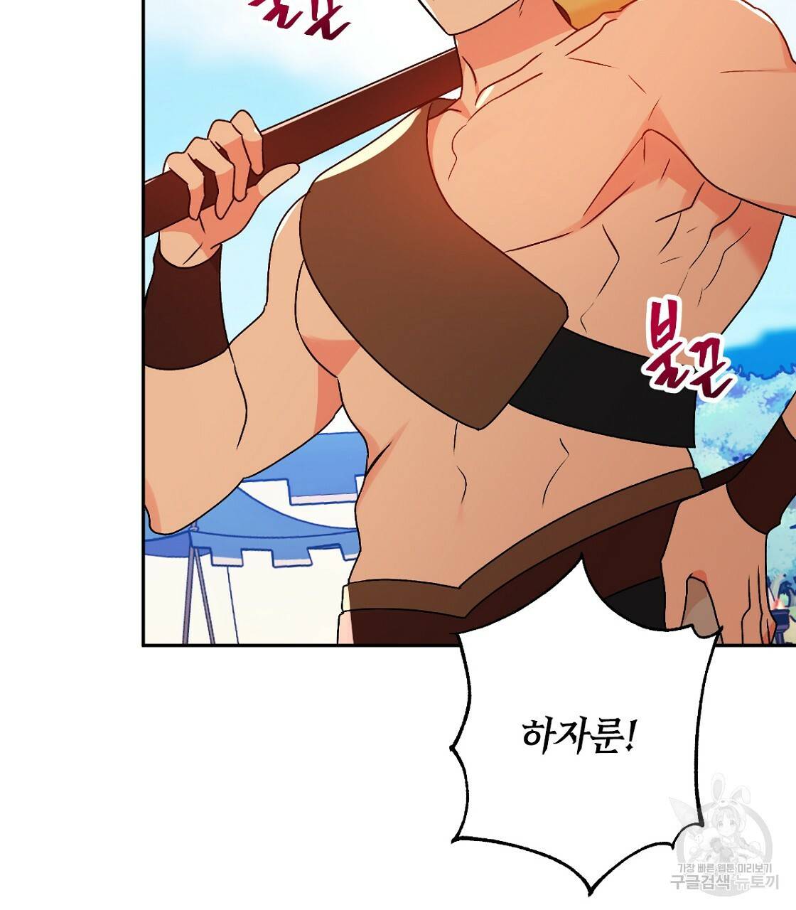 일레나 에보이 관찰일지 63화 41