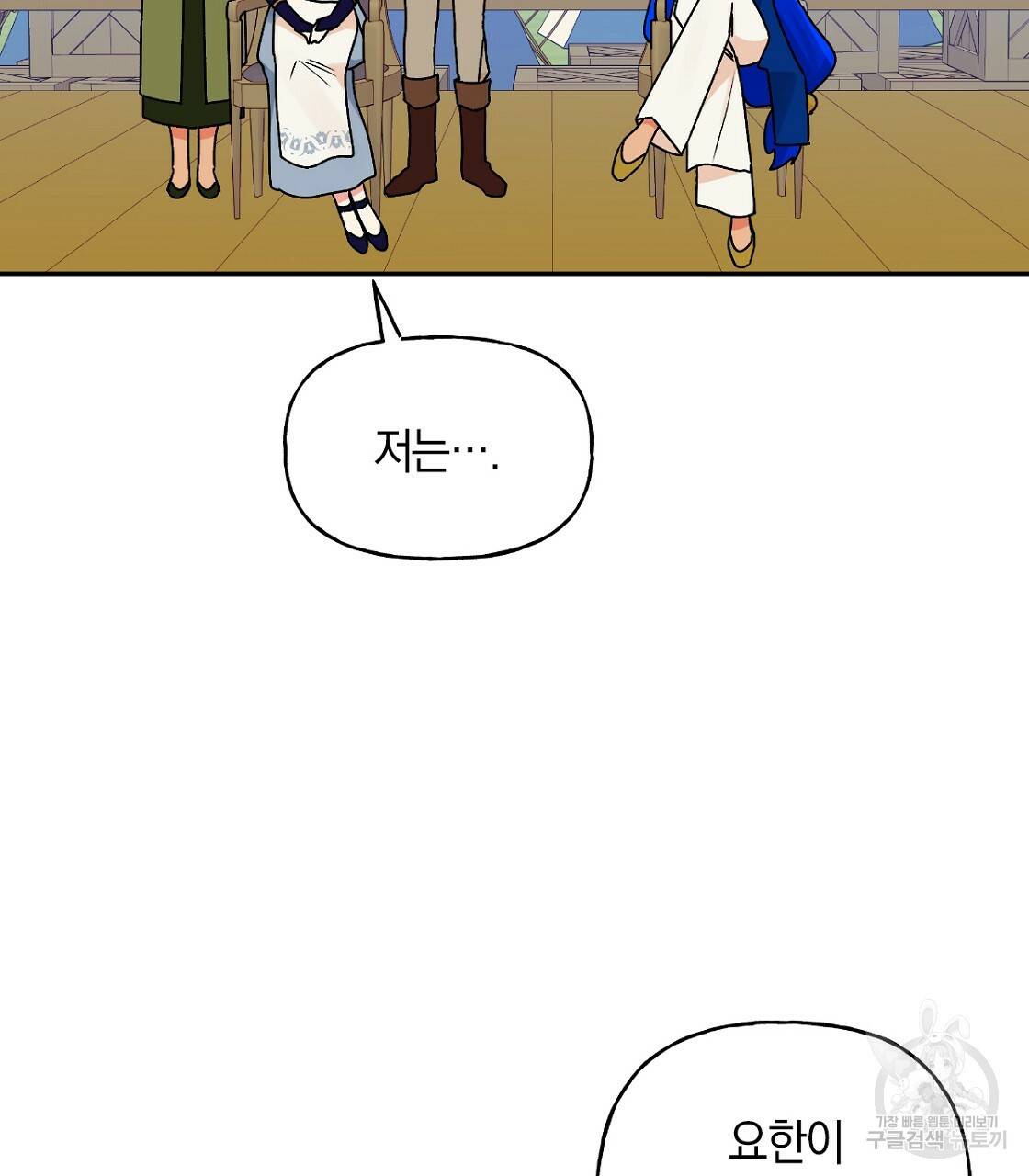 일레나 에보이 관찰일지 63화 43