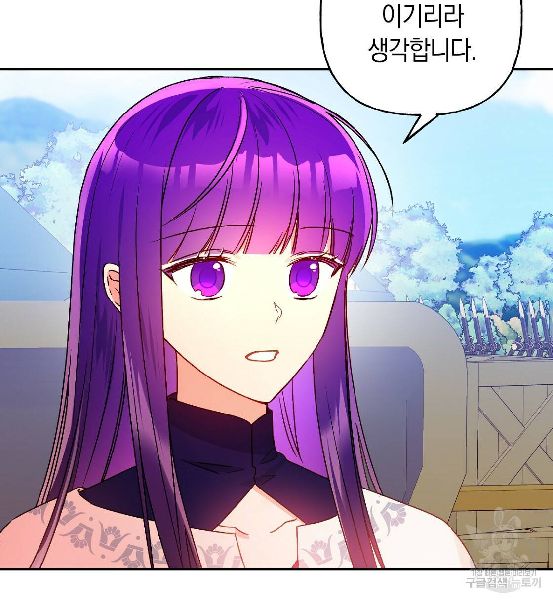 일레나 에보이 관찰일지 63화 44