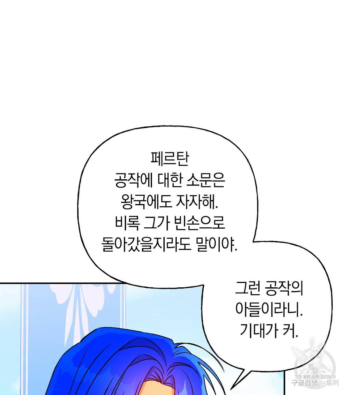일레나 에보이 관찰일지 63화 45