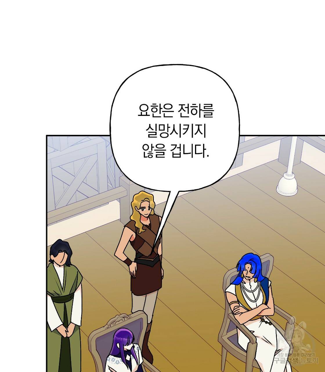 일레나 에보이 관찰일지 63화 47