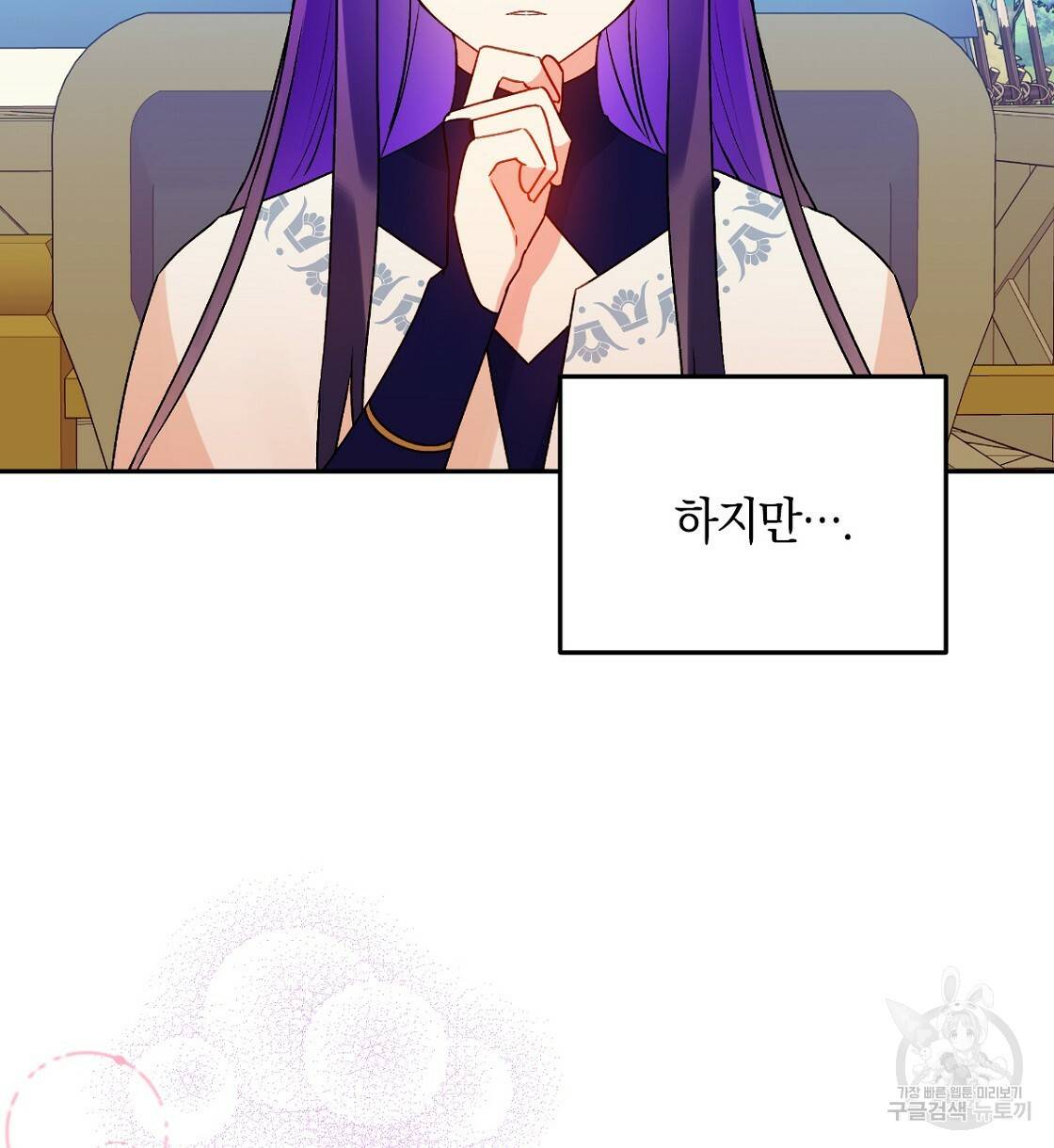 일레나 에보이 관찰일지 63화 50