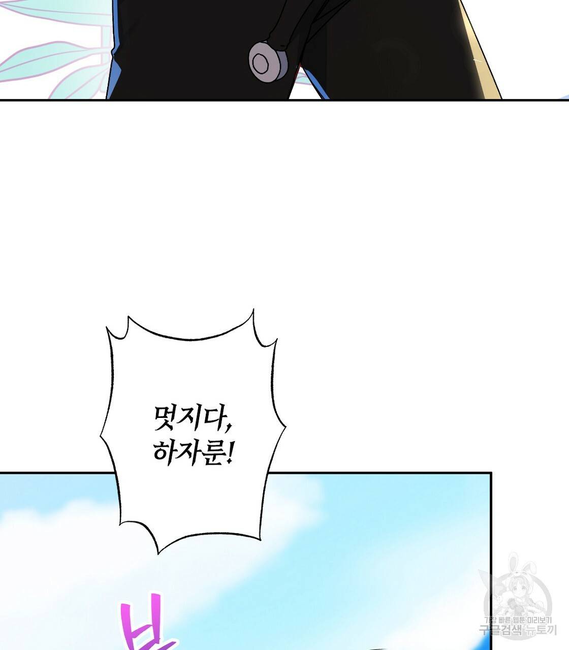 일레나 에보이 관찰일지 63화 53