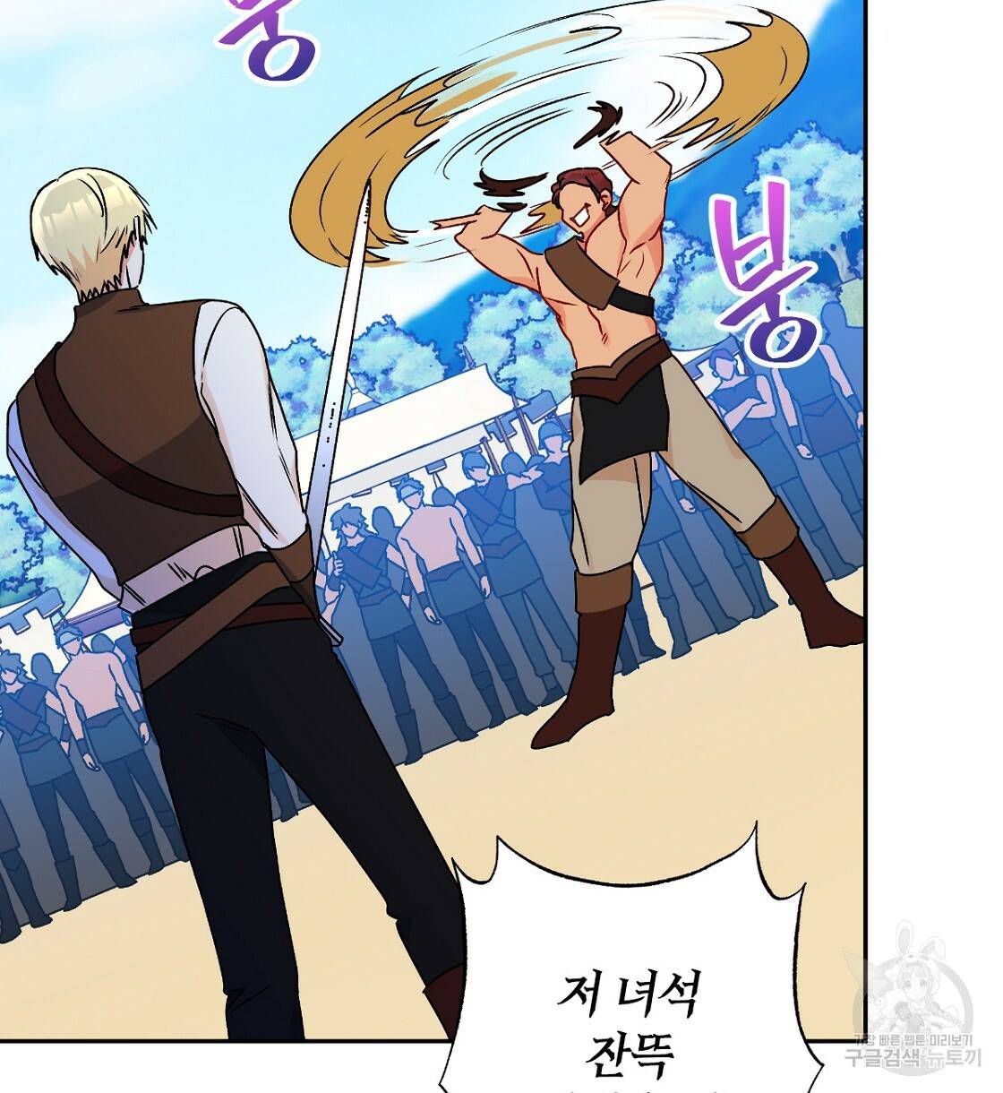 일레나 에보이 관찰일지 63화 54