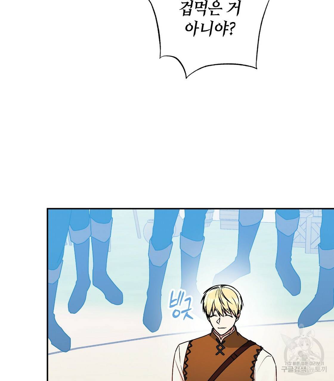 일레나 에보이 관찰일지 63화 55