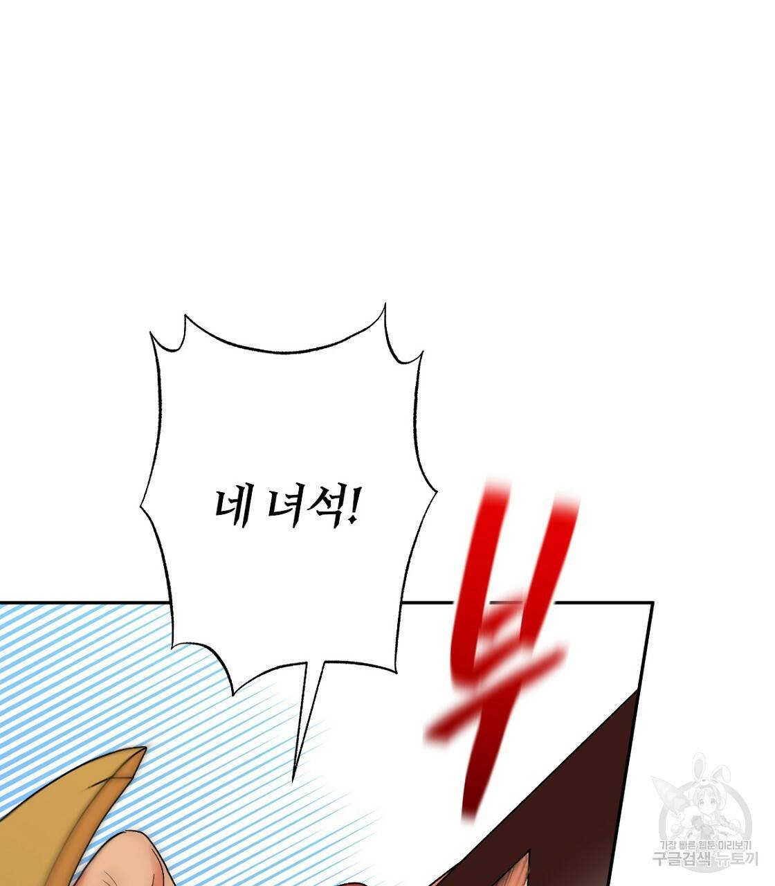 일레나 에보이 관찰일지 63화 57