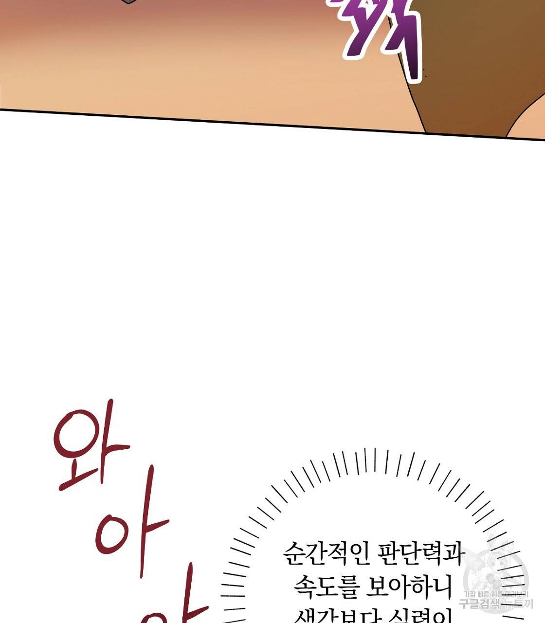 일레나 에보이 관찰일지 63화 65