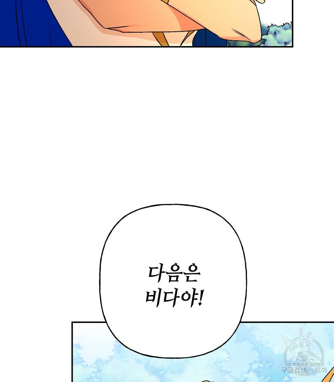 일레나 에보이 관찰일지 63화 67