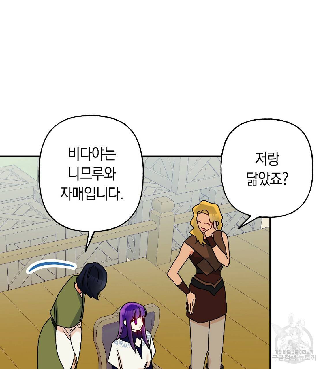 일레나 에보이 관찰일지 63화 69