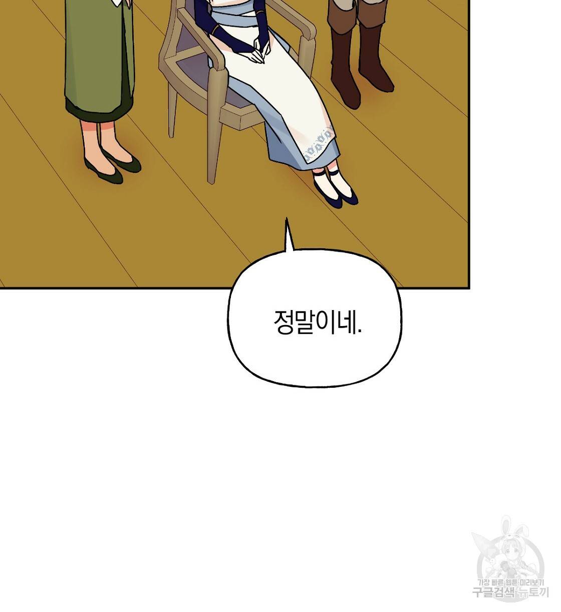 일레나 에보이 관찰일지 63화 70
