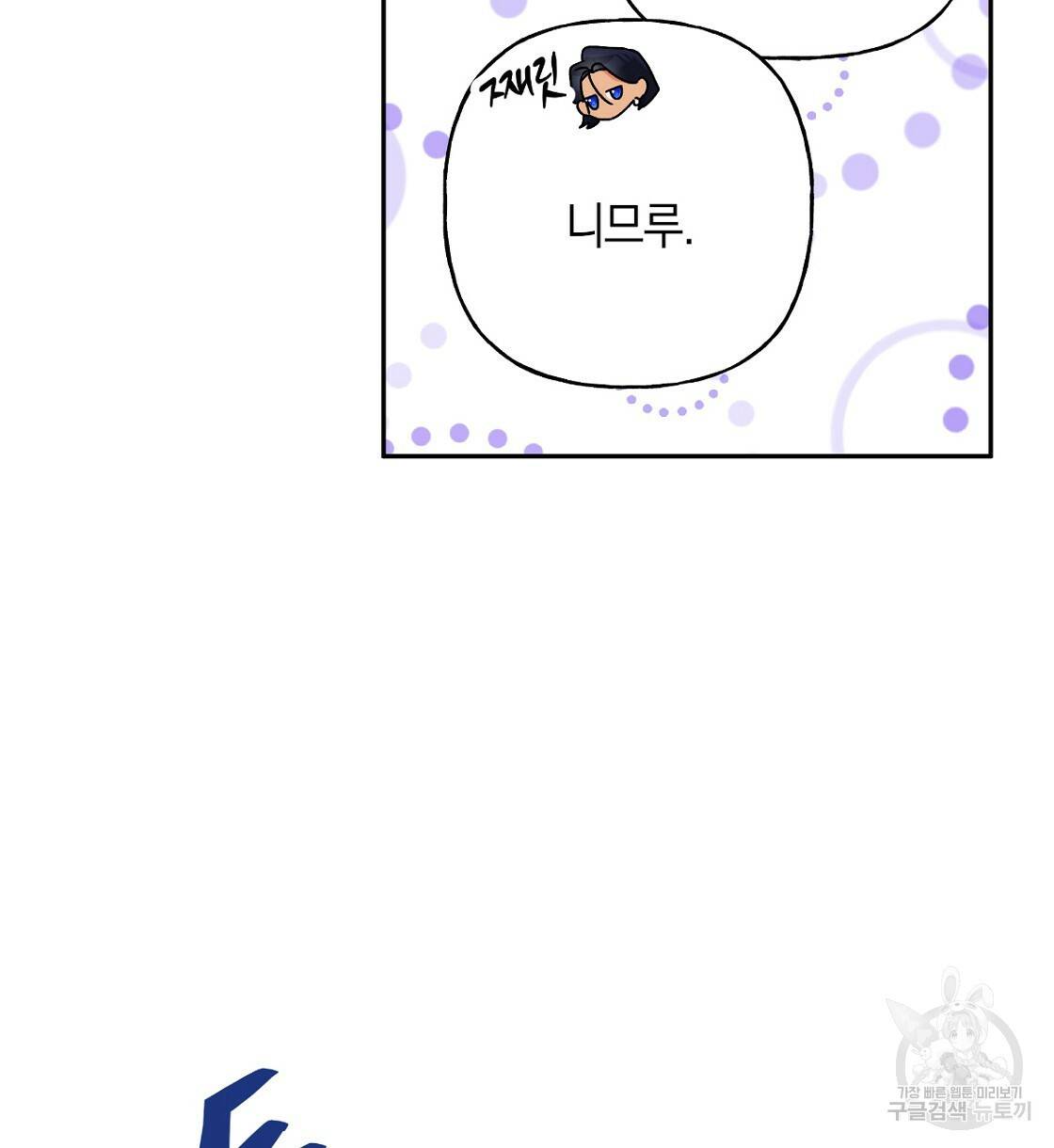 일레나 에보이 관찰일지 63화 72