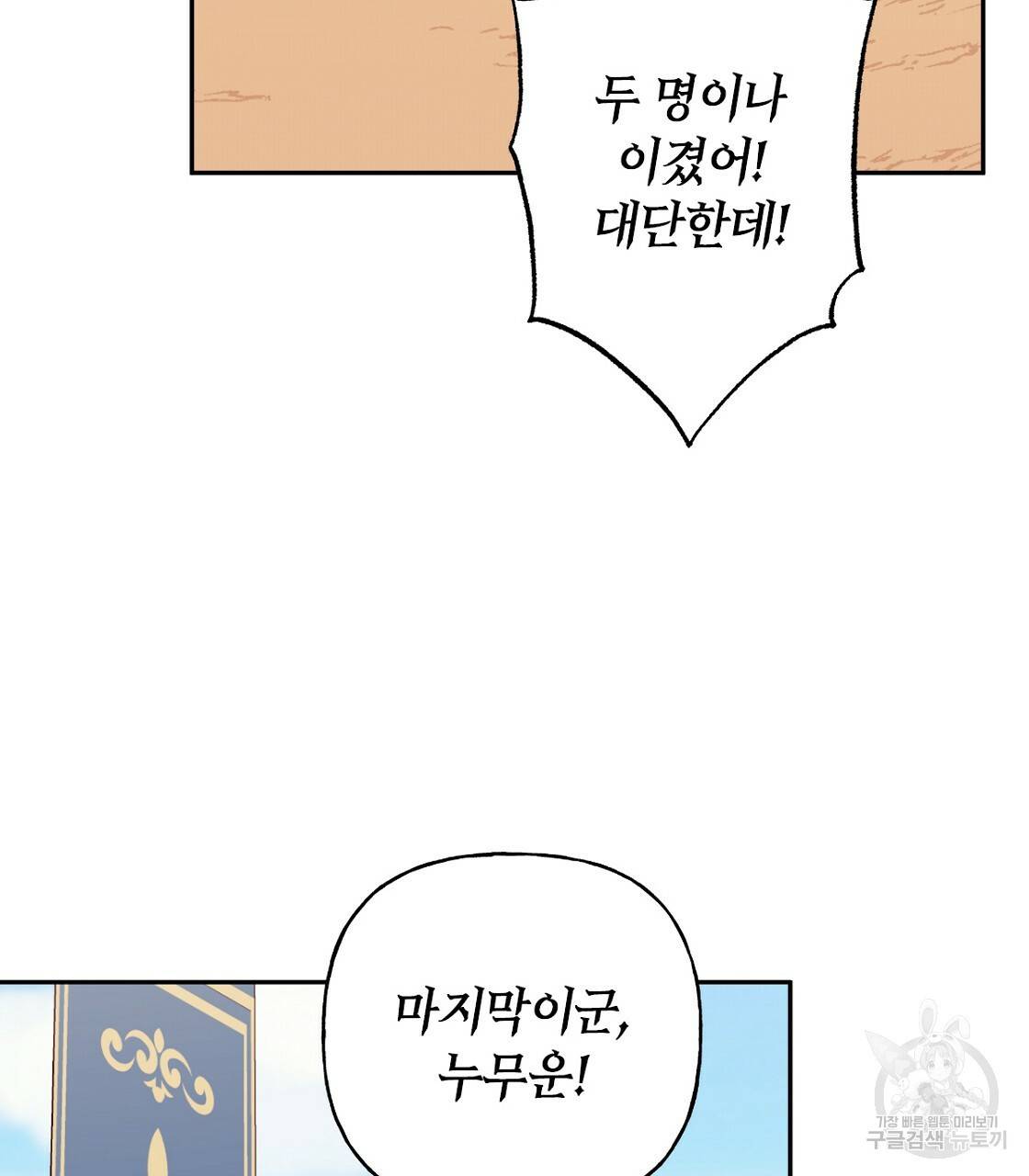 일레나 에보이 관찰일지 63화 79