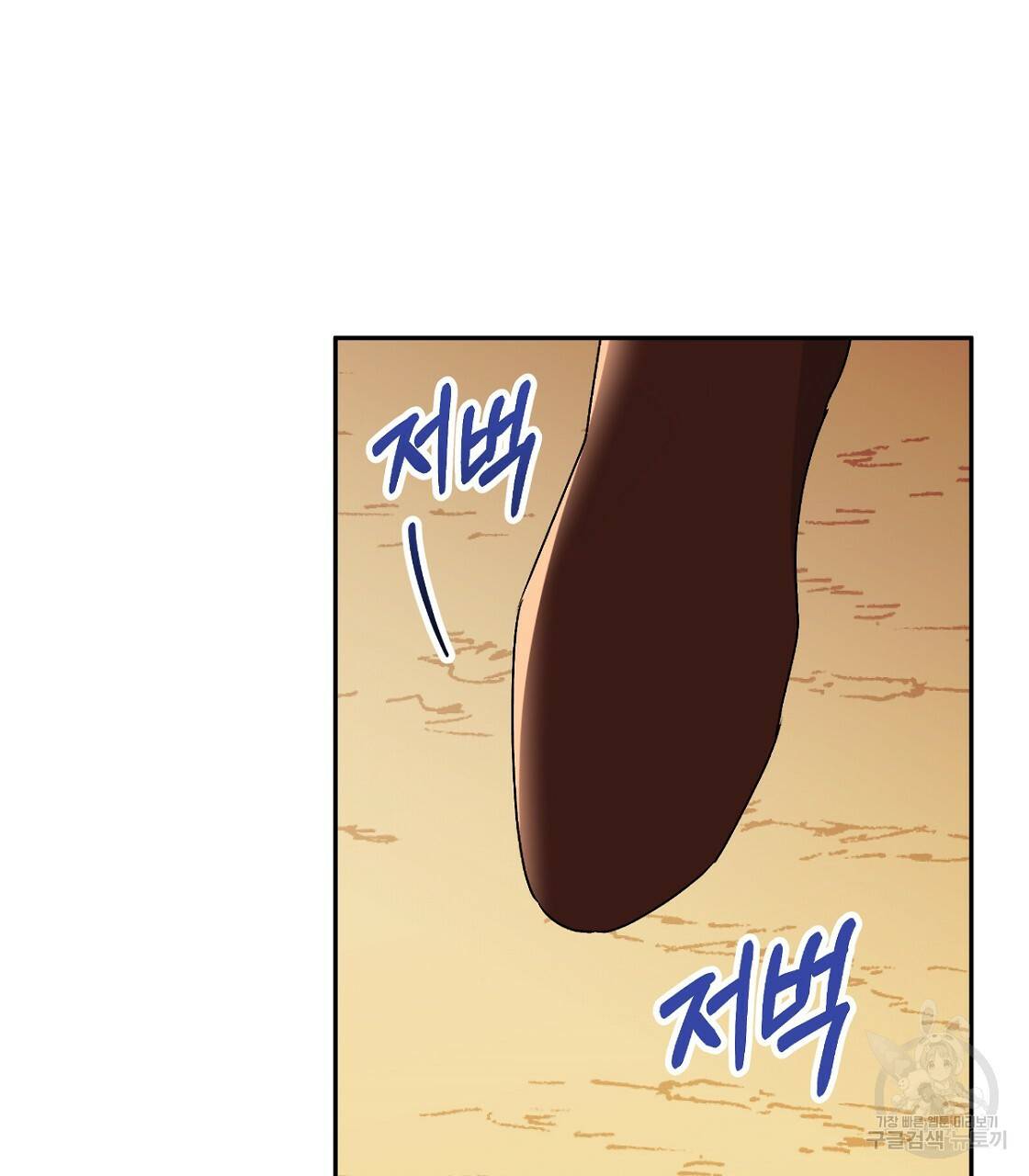일레나 에보이 관찰일지 63화 81