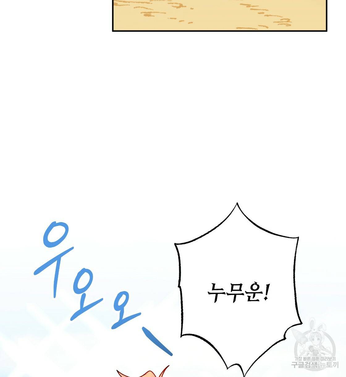 일레나 에보이 관찰일지 63화 82