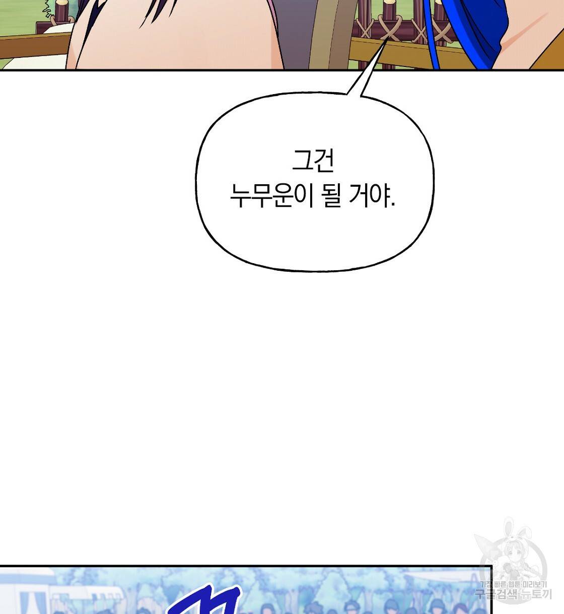 일레나 에보이 관찰일지 63화 86