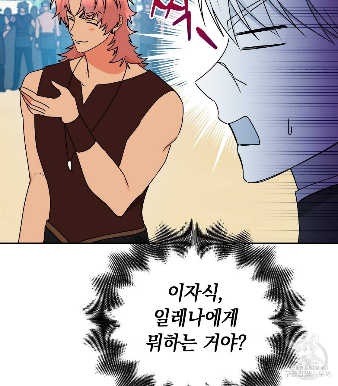 일레나 에보이 관찰일지 63화 91