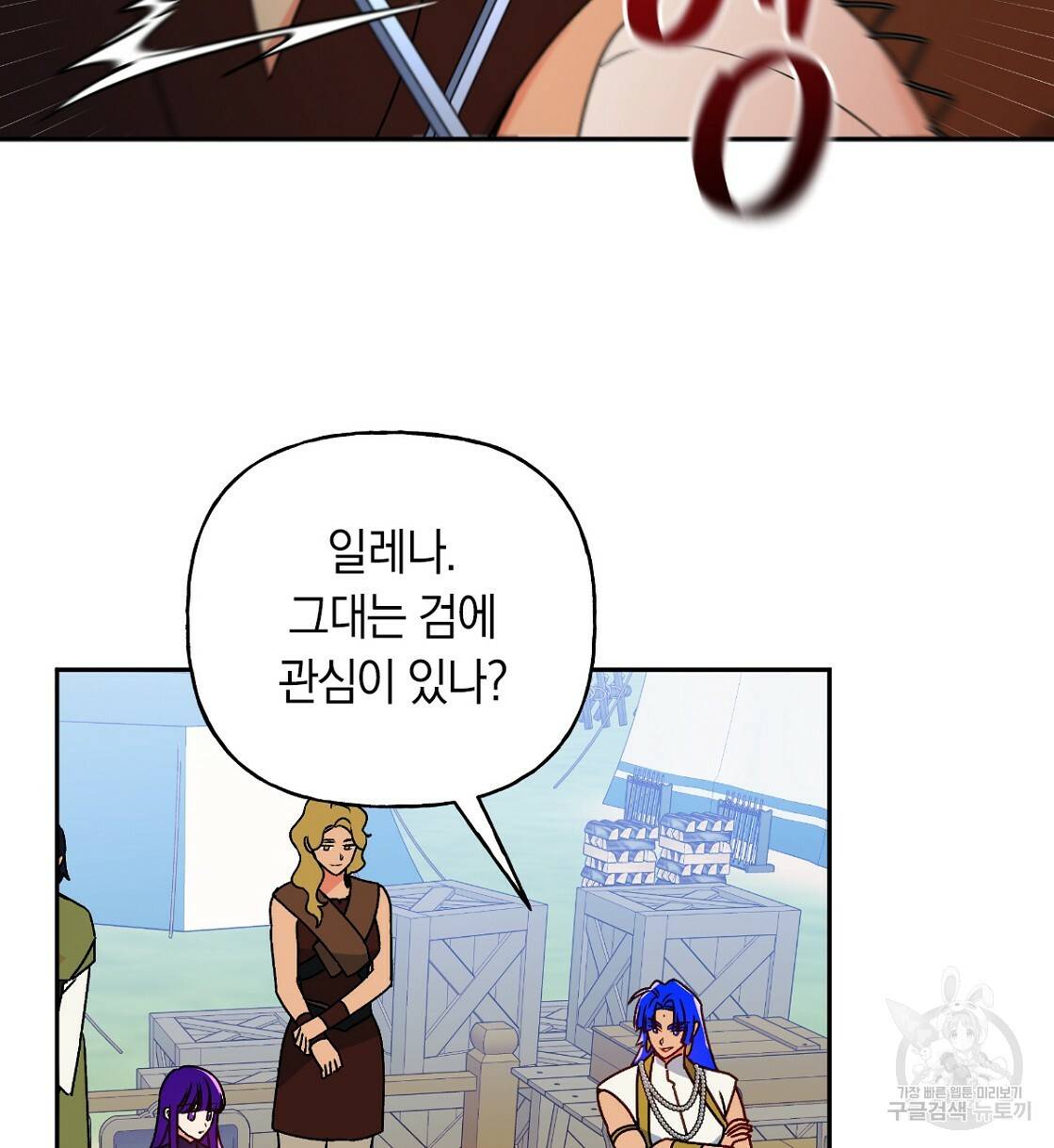 일레나 에보이 관찰일지 63화 96
