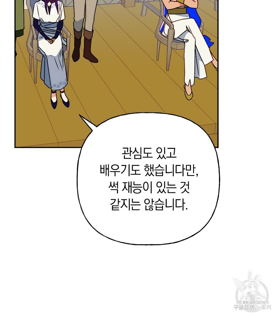 일레나 에보이 관찰일지 63화 97