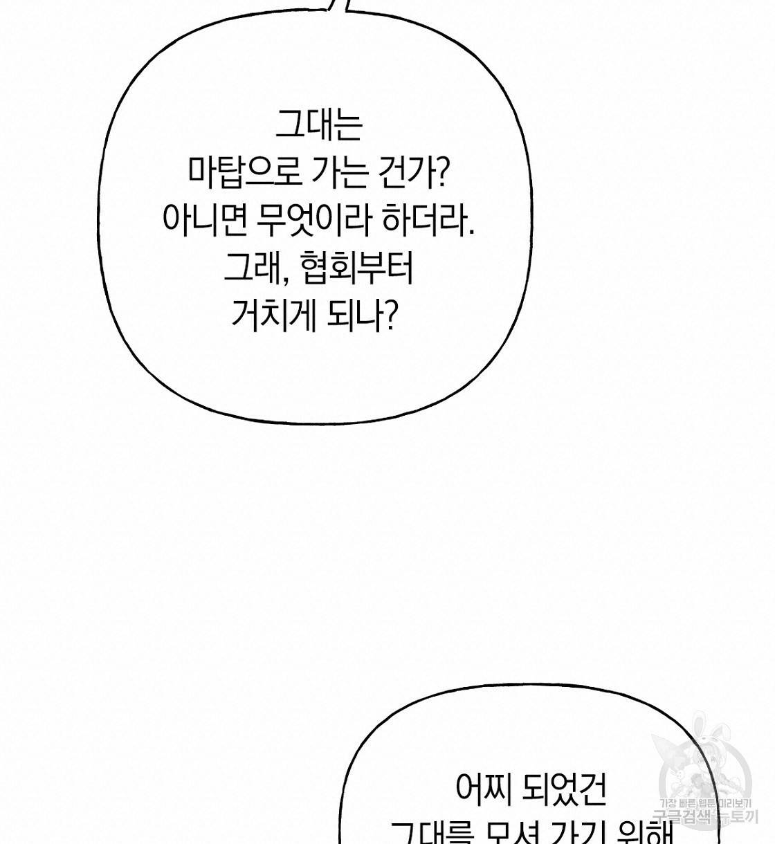 일레나 에보이 관찰일지 63화 100