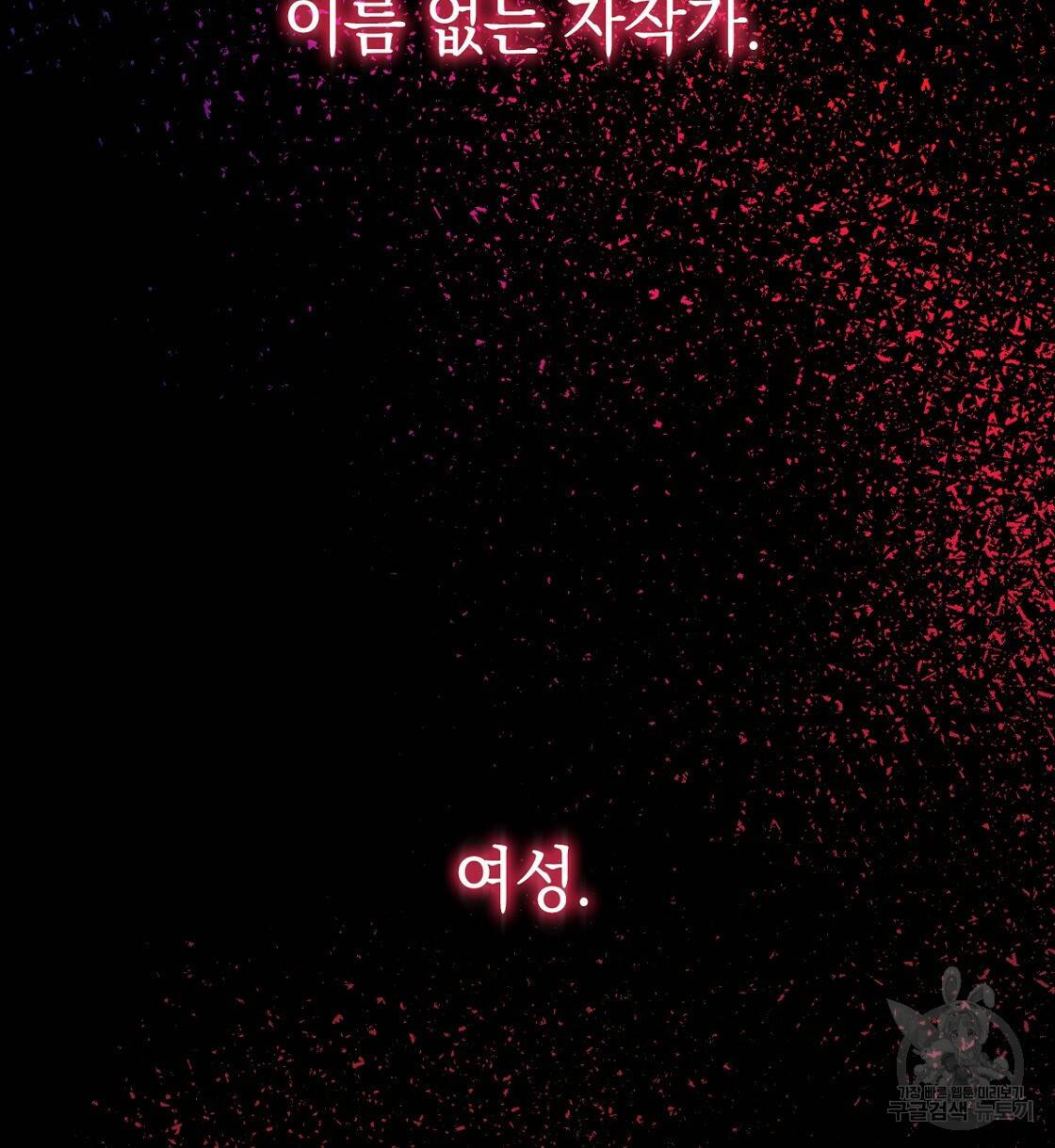 일레나 에보이 관찰일지 63화 104