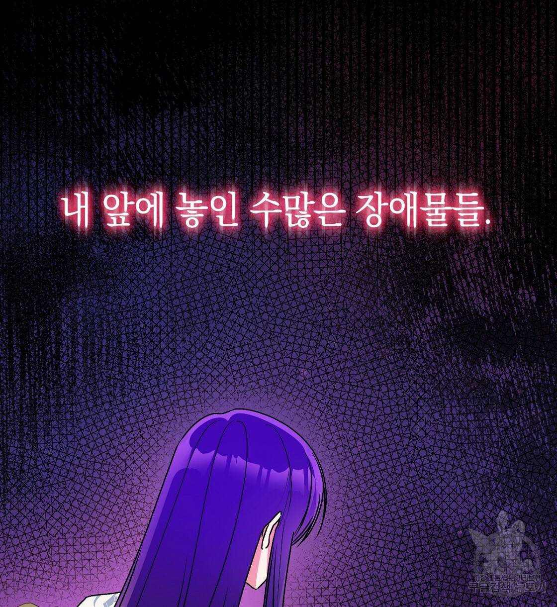 일레나 에보이 관찰일지 63화 106