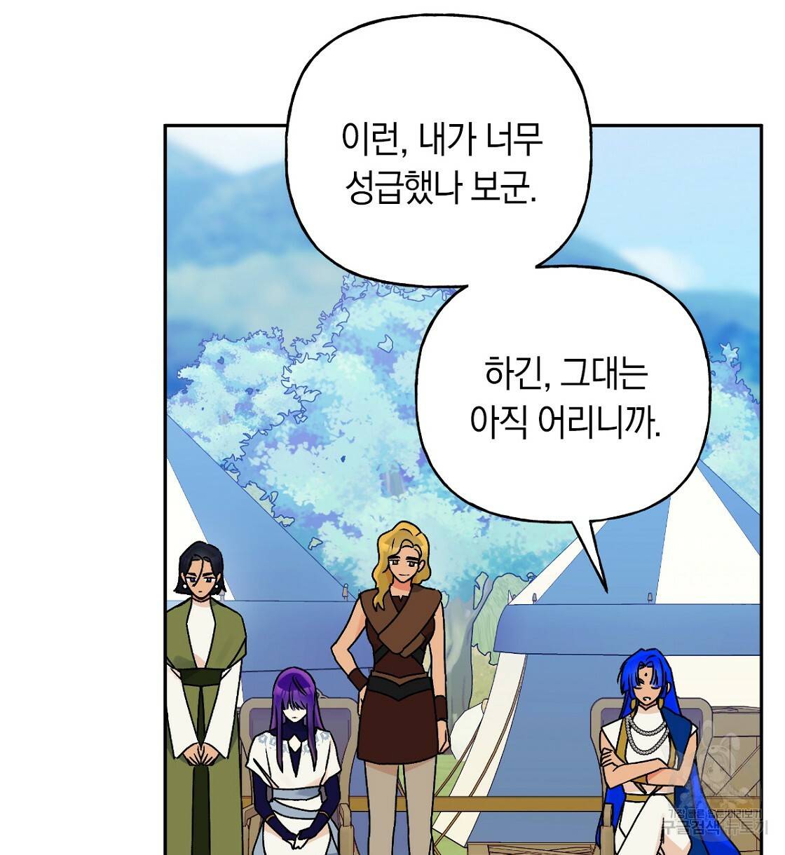 일레나 에보이 관찰일지 63화 108