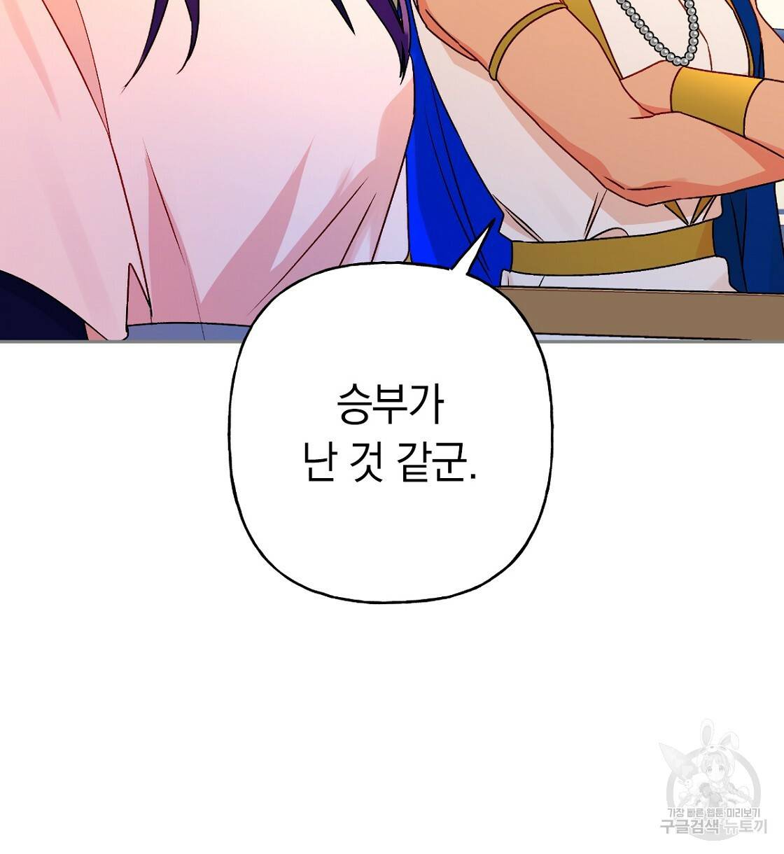 일레나 에보이 관찰일지 63화 112