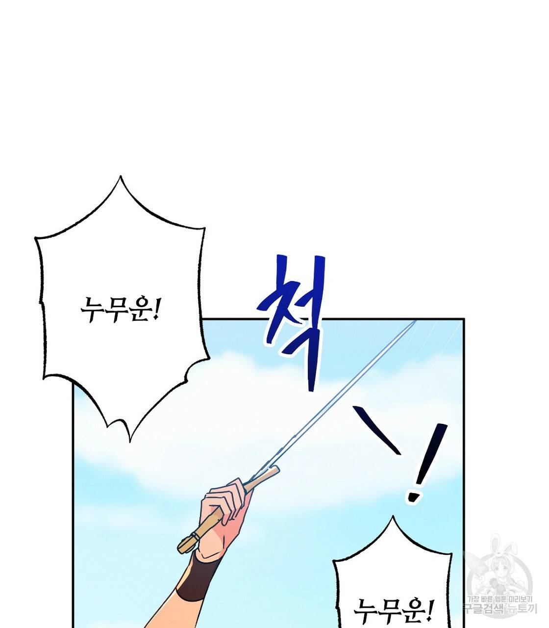 일레나 에보이 관찰일지 63화 113