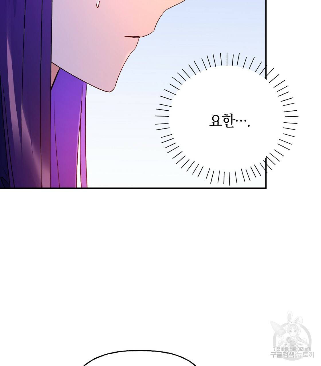 일레나 에보이 관찰일지 63화 119