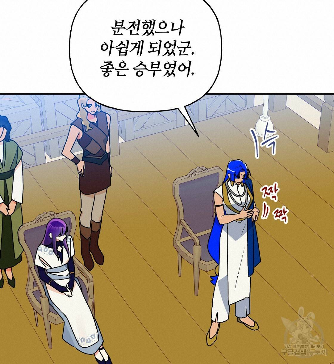 일레나 에보이 관찰일지 63화 120