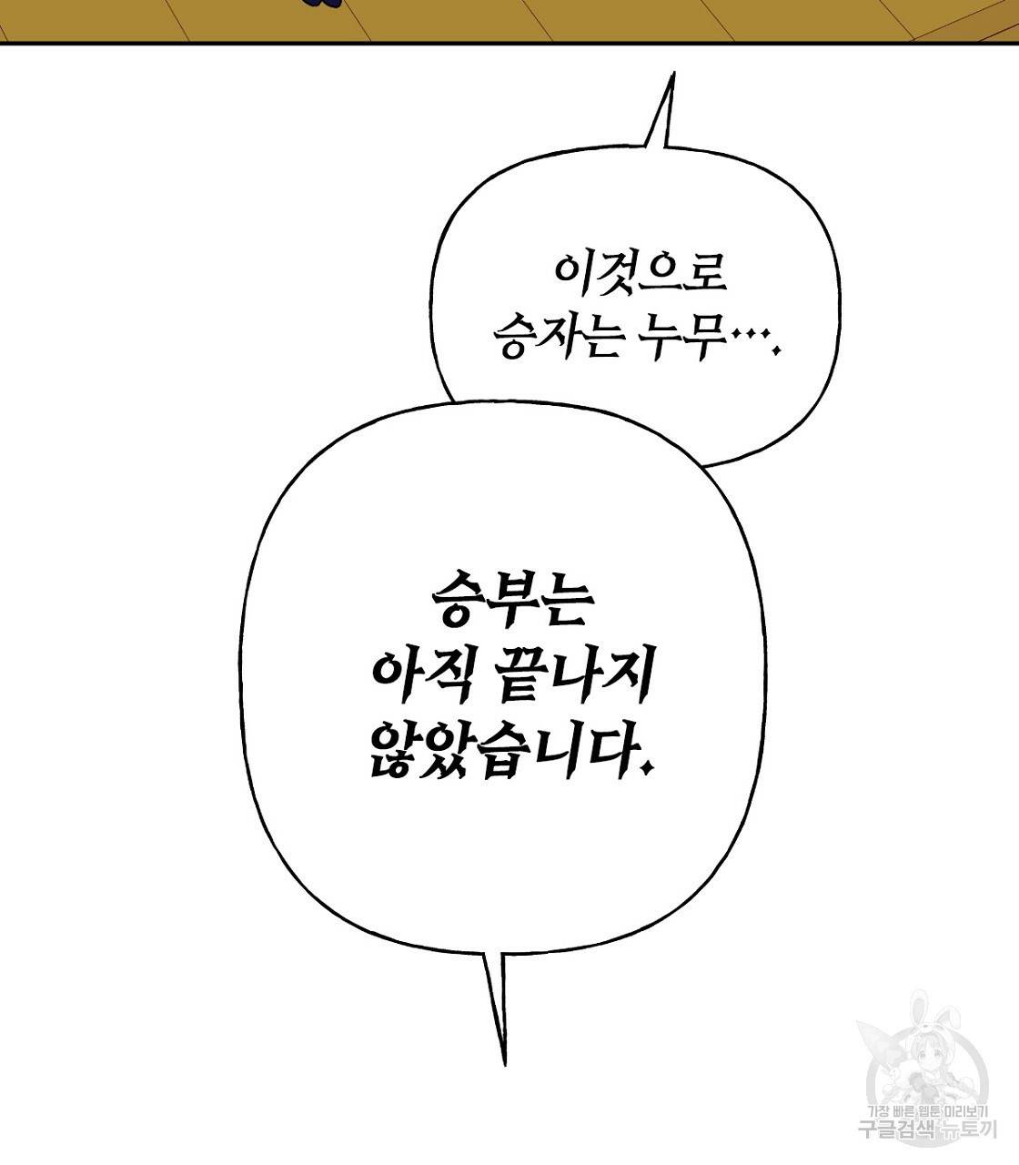 일레나 에보이 관찰일지 63화 121