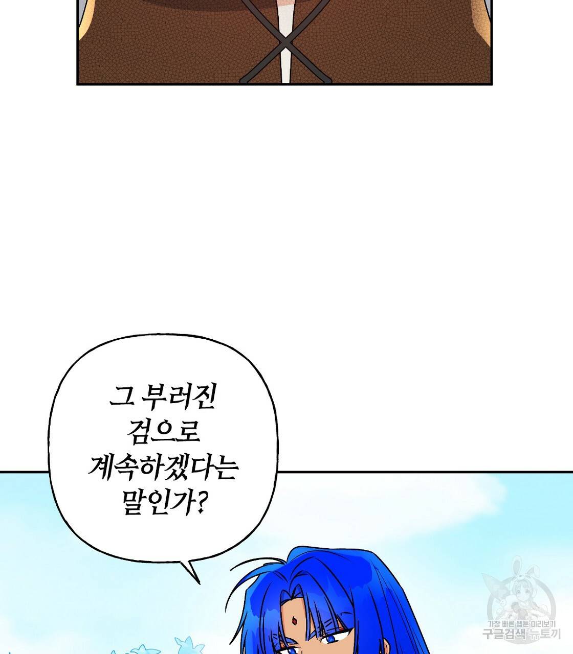 일레나 에보이 관찰일지 63화 123