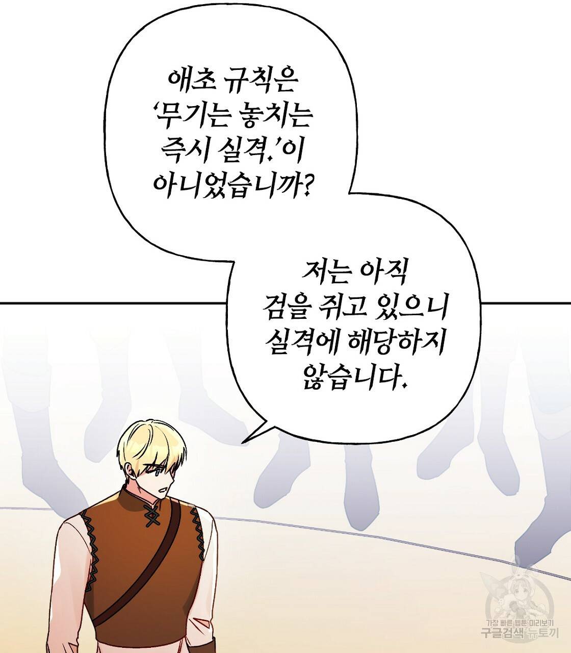 일레나 에보이 관찰일지 63화 125