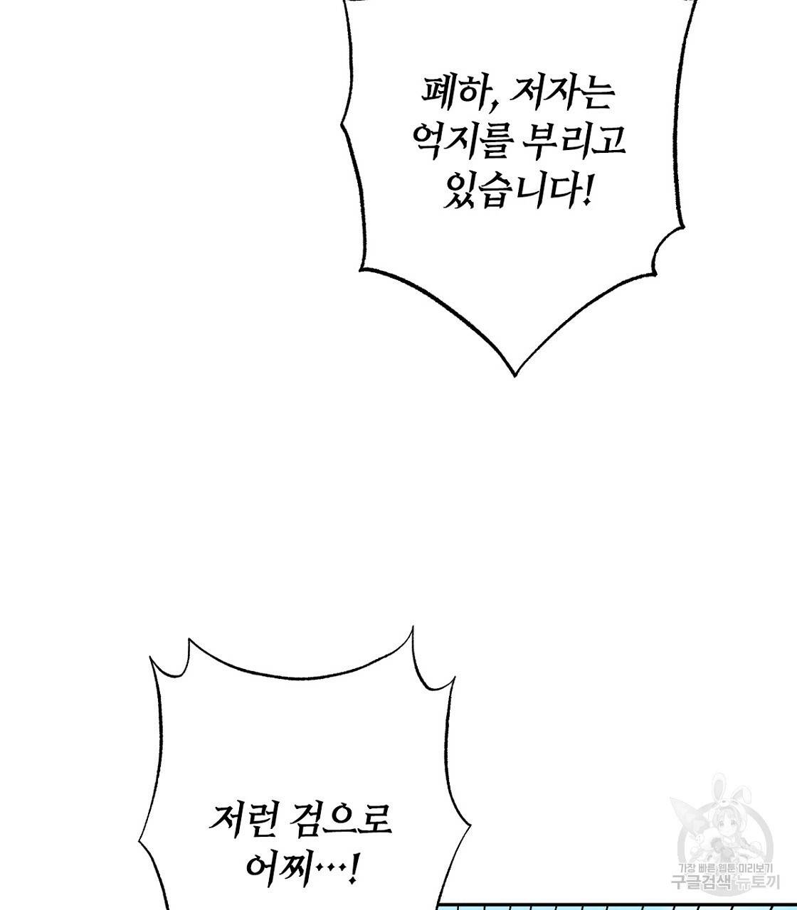 일레나 에보이 관찰일지 63화 127