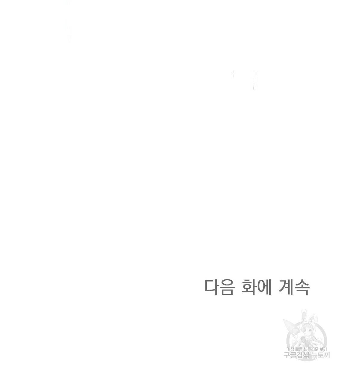 일레나 에보이 관찰일지 63화 134