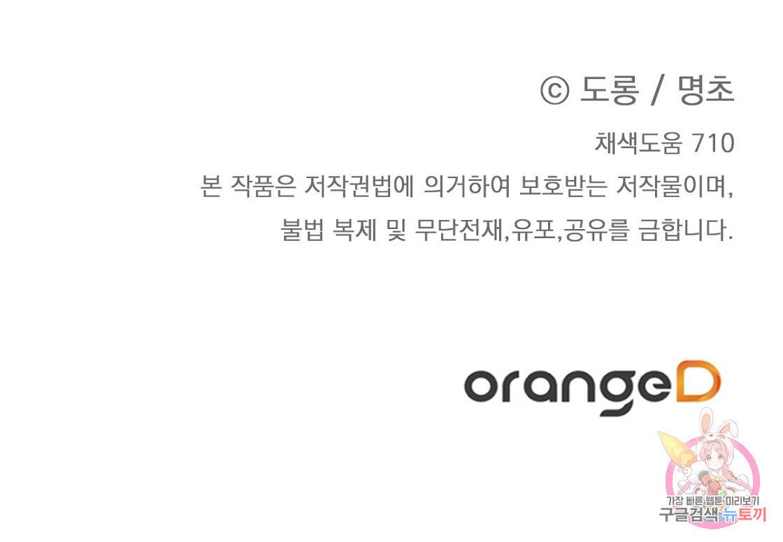 일레나 에보이 관찰일지 63화 135