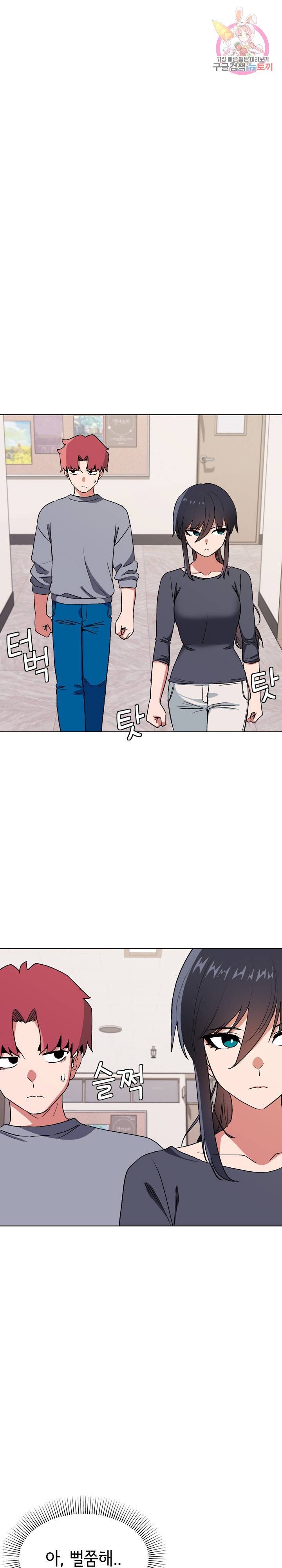 대학생활은 동아리부터 10화 1