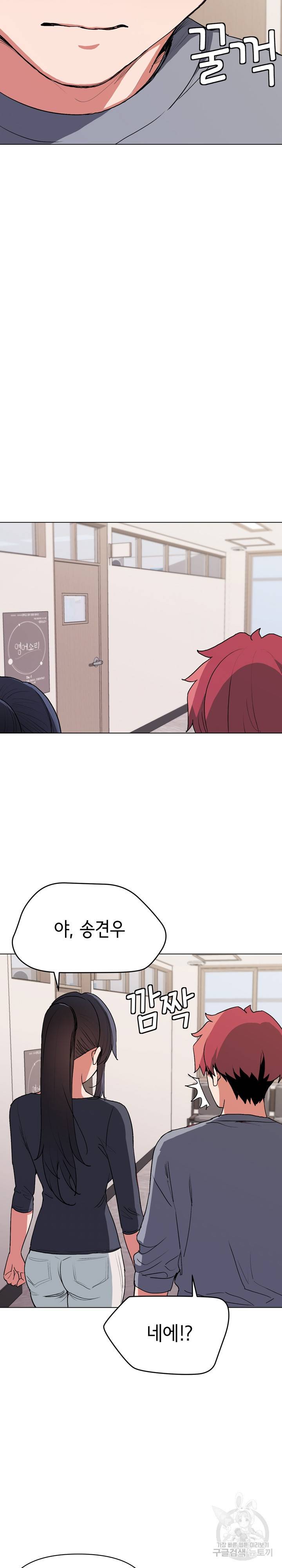 대학생활은 동아리부터 10화 6