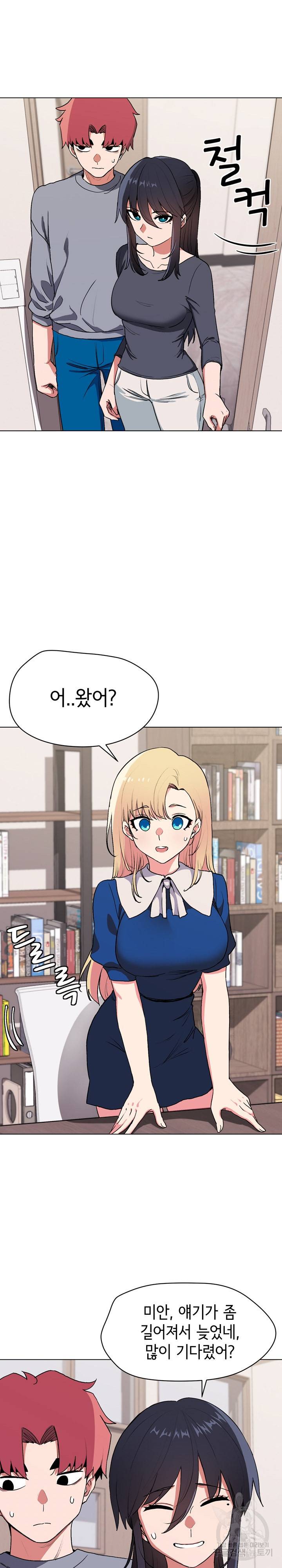 대학생활은 동아리부터 10화 8