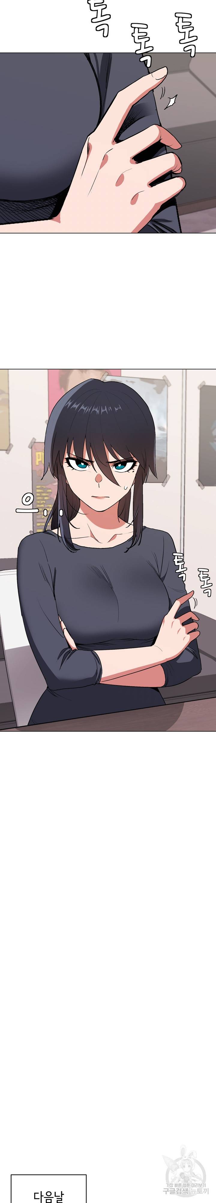 대학생활은 동아리부터 10화 20